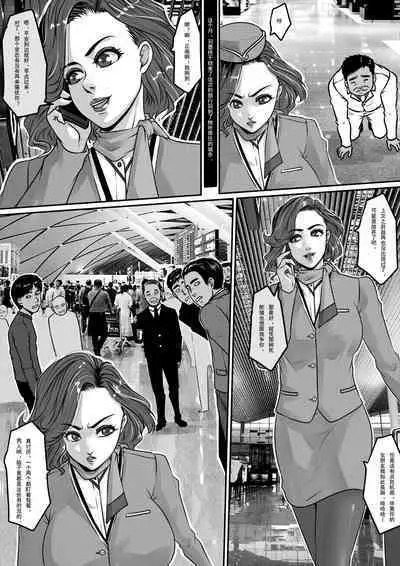 [GoDLeTTeR] Kieta Stewardess