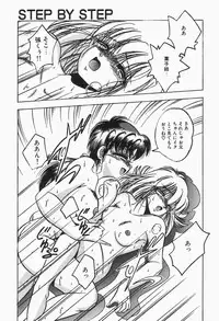 [Kawahara Shin] Roman na Futari