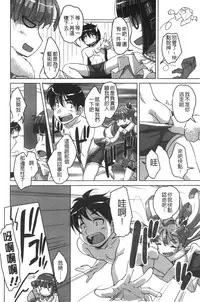 [Nishizaki Eimu] 20 Seiki Bishoujo ~Nichijou hen wa Gakuen Harem!?~ [Chinese]