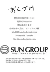 [Booblian (BTtamako)] Himitsu no Tights [Digital]