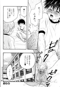 [Anthology] Kaikatsu Danshi