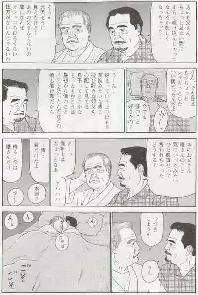 The middle-aged men comics - from Japanese magazine (SAMSON magazine comics ) [JP/ENG]