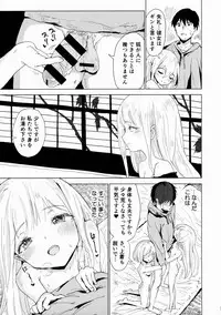 (C88) [Gamenhaji (Noji)] Henzai Kitsune no Hairan