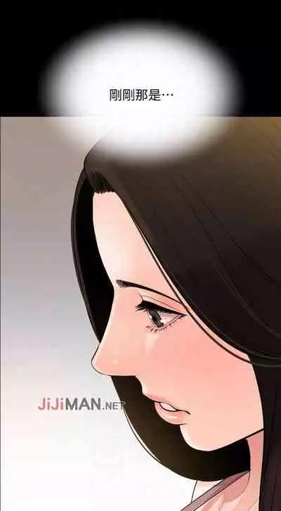 【周一连载】与岳母同屋（作者: 橘皮&黑嘿嘿） 第1~52话