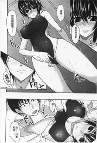 [Shijou Sadafumi] Semeruga Otome | 由她主攻乙女♡ [Chinese]