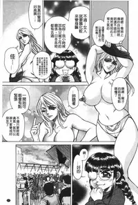 [Hino Toshiyuki] Injukujo Niku Zanmai | 淫熟女肉慘味 [Chinese]