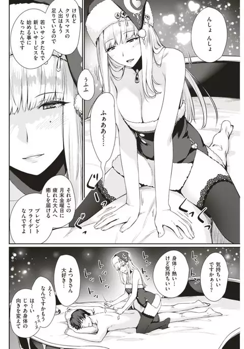 COMIC Kairakuten BEAST 2017-08