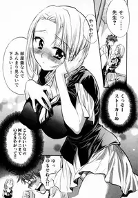 [James Hotate] Momoiro Clinic Vol. 1