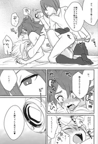 [TOKORONIYORI-TENGOKU (Potty)] Chaos Yuugi! (Inazuma Eleven)