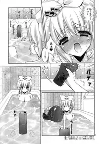 [Shigunyan] Sweet Sister - c02