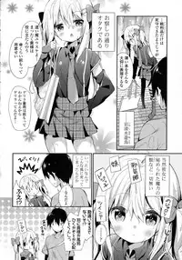 [Anthology] Kinshin Sister Lovers ~ Jisshi to Jitsumai wa Chou Inranhen~