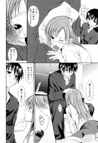 [Anthology] Haha to Ko no Inya 3