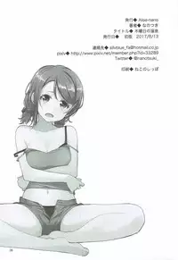 (C92) [Aloe-nano (Nanotsuki)] Mokuyoubi no Tameiki (Love Live! Sunshine!!)