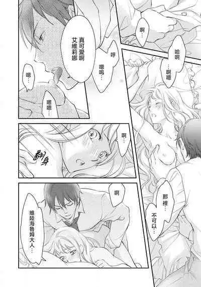 Ouji sama no Kyuuaihouimou | 王子殿下的求愛包圍網~目擊者，被奪走雙唇