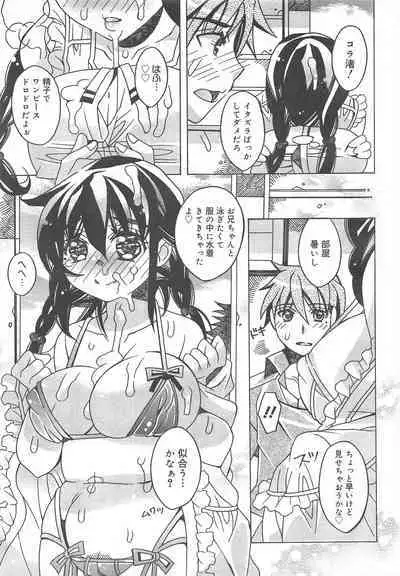 COMIC Megamilk 2012-07 Vol.25