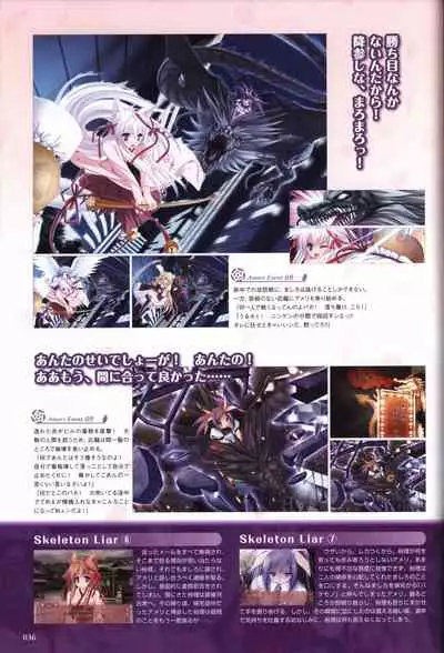 Tayutama -Kiss on My Deity- Visual Fanbook