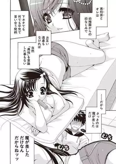 Fuwatoro Kyonyuu na Onee-san