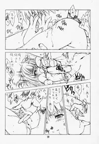 [Uroboros (Hiroyuki Utatane)] Pure Pure 1st Edition