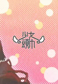 (C71) [Shoujo Zukin (Hatomugi Munmun)] Doki Doki Zukin vol. 1 (Touhou Project)