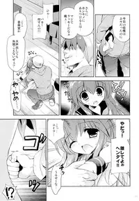 (COMIC1☆9) [KORISUYA (Korisu)] Houkago no Shinnyuusha