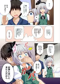 [Kamikadou (Ginyou Haru)] Gensoukyou Rakuenka Keikaku 08 (Touhou Project) [Digital]