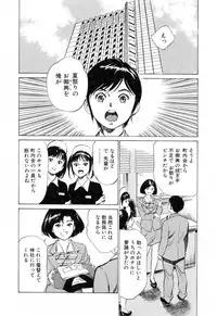 [Hazuki Kaoru] Hotel de Dakishimete Yawahada Mankitsuhen