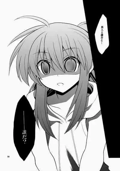 (C76) [keepON (Hano Haruka)] Futari Bocchi (Little Busters!)