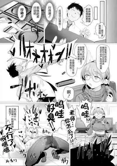 (C101) [LV426 (Mecha Sharekoube)] Mechanized Memories (Blue Archive) [Chinese] [不咕鸟汉化组]