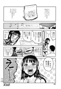 [Minasuki Popuri] Loli Gurui