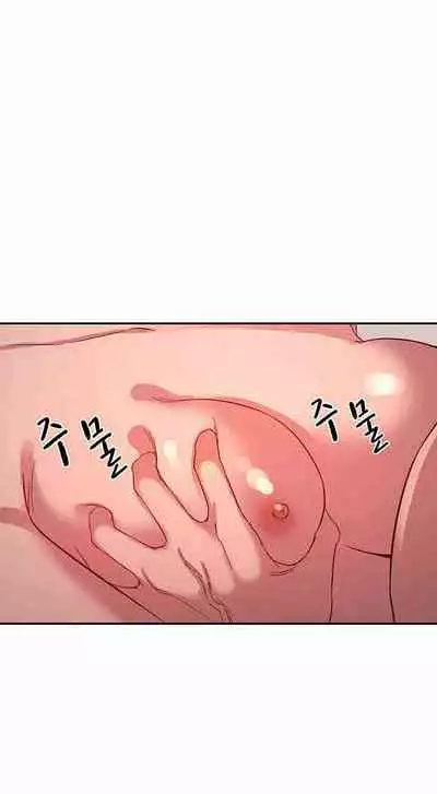 Mother Hunting [OUM, Naru] Ch.20? [English] [Manhwa PDF]