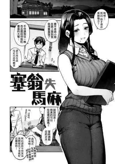 [Tamabon] DA-DA-MO-RE [Chinese] [Decensored] [Digital]