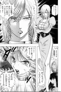 [Niwano Makoto] Bombergirl Crush Vol 3