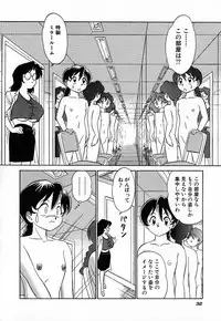 [Aro Hiroshi] Ookiku Nare