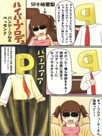 (C82) [E61 Geinou Pro (Nakasone Haiji, Tsuttsu)] PeroM@s CG (THE IDOLM@STER)