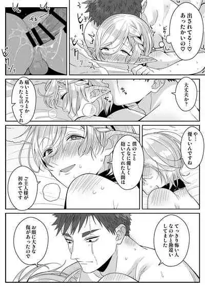 [おいしいお尻カフェ (おいしいお尻)] エルフ父子(おやこ)性奴隷市場にて販売中