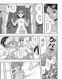 [Nao] Shoujo Pheromone | Girls Pheromone