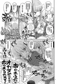 (Futaket 13) [GADGET (A-10)] Futanari Sketch 4 (Hidamari Sketch) [Chinese] [沒有漢化]