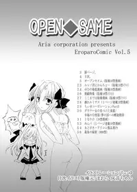 [アリコレ -Aria corporation-] おーぷんせいむ -お尻えっちの本です-