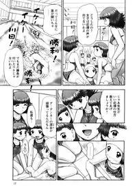 [Nekonomori Maririn] Ase Moe! 2 ex-STREAM