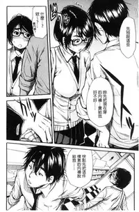 [Chiyou Yoyuchi] Gakuen Seishori Katsudou [Chinese]