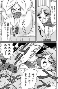 (ABC5) [Bringles (Inode, Nyao)] Himitsu Oyuugi