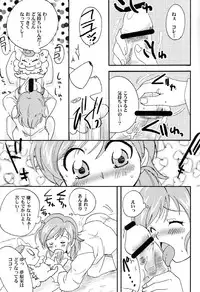 (C72) [BUMSIGN (Itaya Satoruno)] Oyako De Cure Cure (Yes! Precure5)