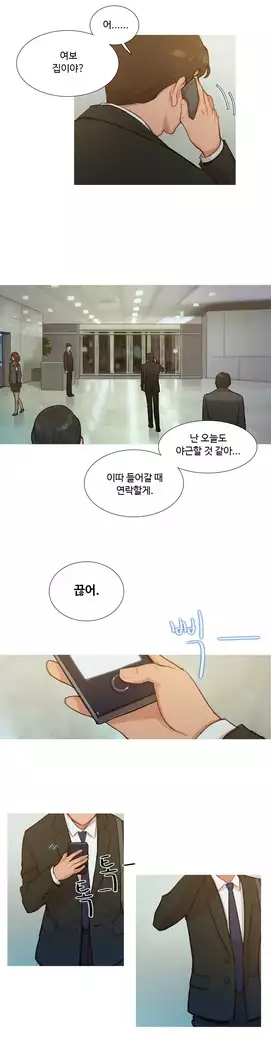 Scandal of the Witch Ch.0-33