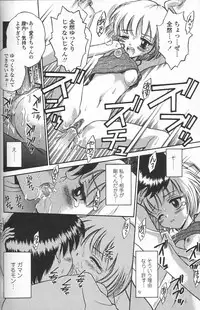 [Tamachi Yuki] Binyuu Shoujo Shugi (Uncensored)