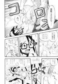 [Kurita Yuugo] Mayu-Tami Ijou Kouyuu Roku