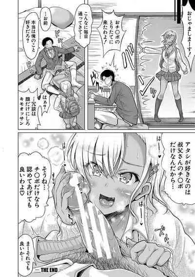 Meikko Sannin to Mainichi Otouban Sex