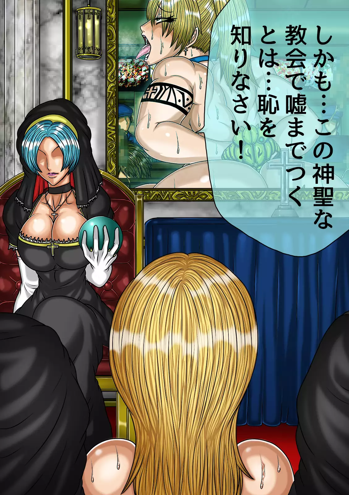 QUEEN HEAVEN HELLS GATE Vol.0