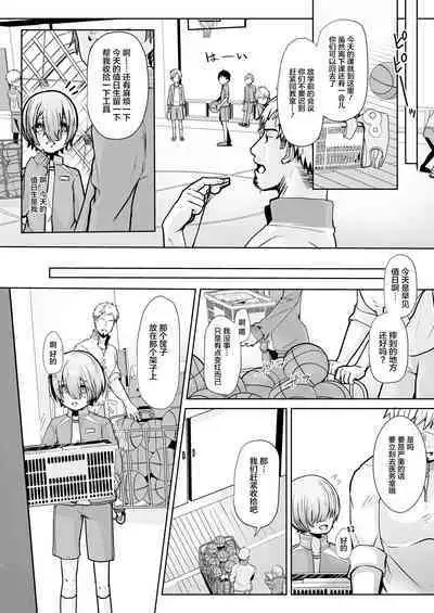 Sensei, Dou Shitara Naremasu ka?