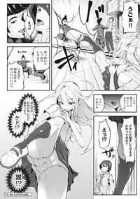 COMIC Ananga Ranga Vol. 21 [Digital]