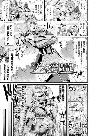 [Ahemaru] Ahegao o Sarashisu Midarana Otome [Digital]